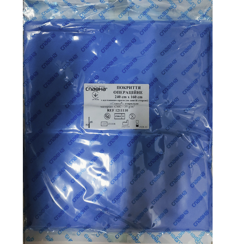 Покриття операційне 240см х 160см з адгезивним краєм (по довгій стороні) «Славна®» (СМС - 35 г/м2) стерильне